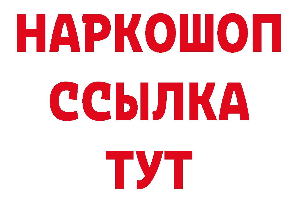 А ПВП кристаллы сайт даркнет mega Вилючинск